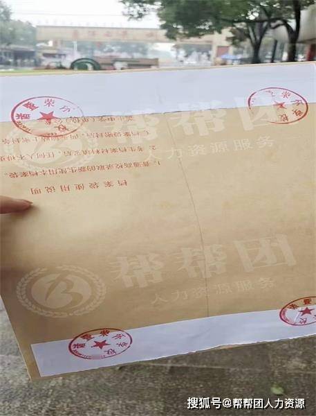 人才中心不接收拆开的档案怎么办_封条_密封_相关