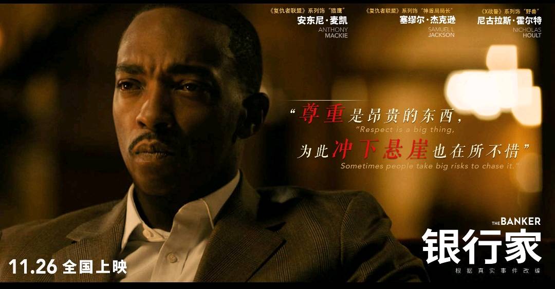 美国|《银行家》：永远需要有人敢于抗争