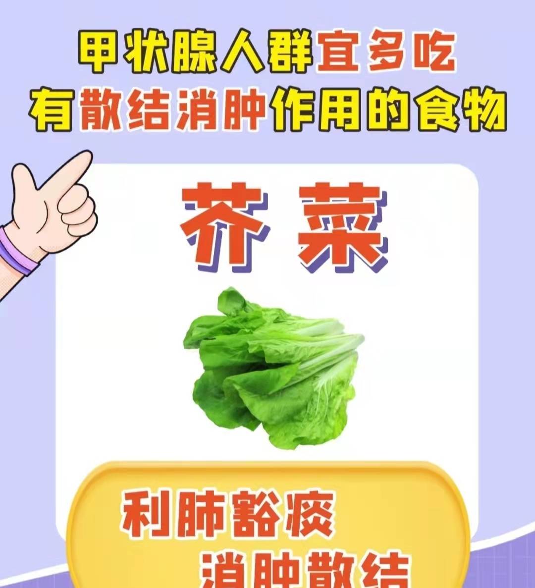 甲状腺结节适合吃哪些食物不适合吃哪些食物