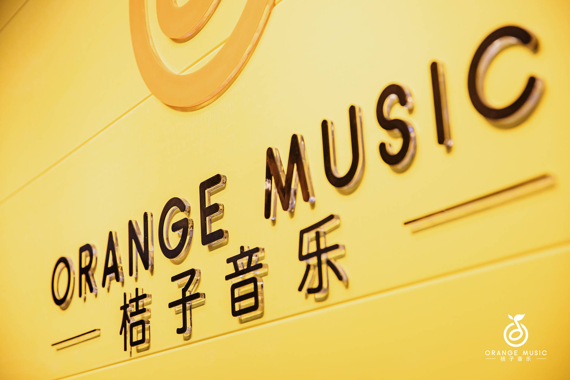 姜山桔子音乐带你认识!