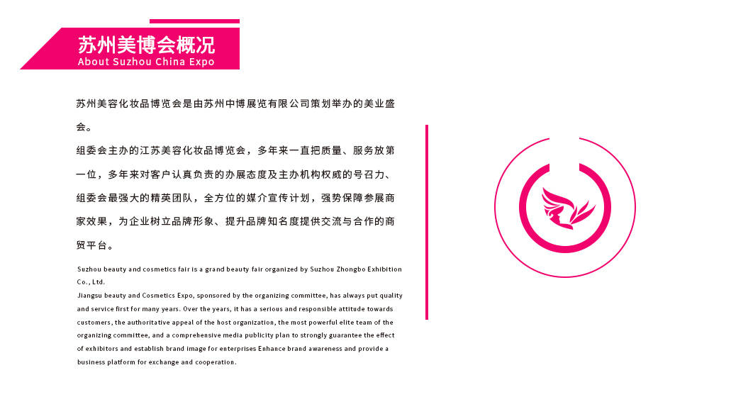 南宁2022美博会-苏州美博会-南京美博会