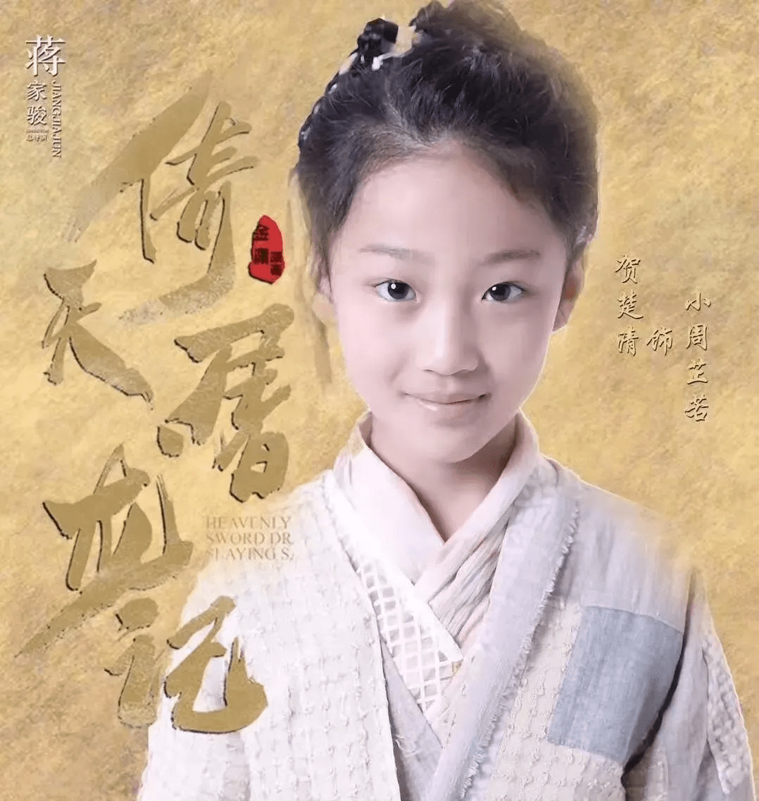 中国少儿模特明星盛典荣耀星推官贺楚清与你相约全国总决赛