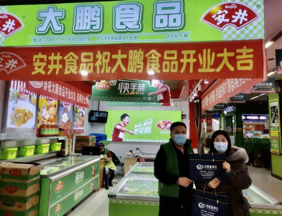 积极行动丨2022沈阳冻品展推介活动——哈尔滨站_哈尔