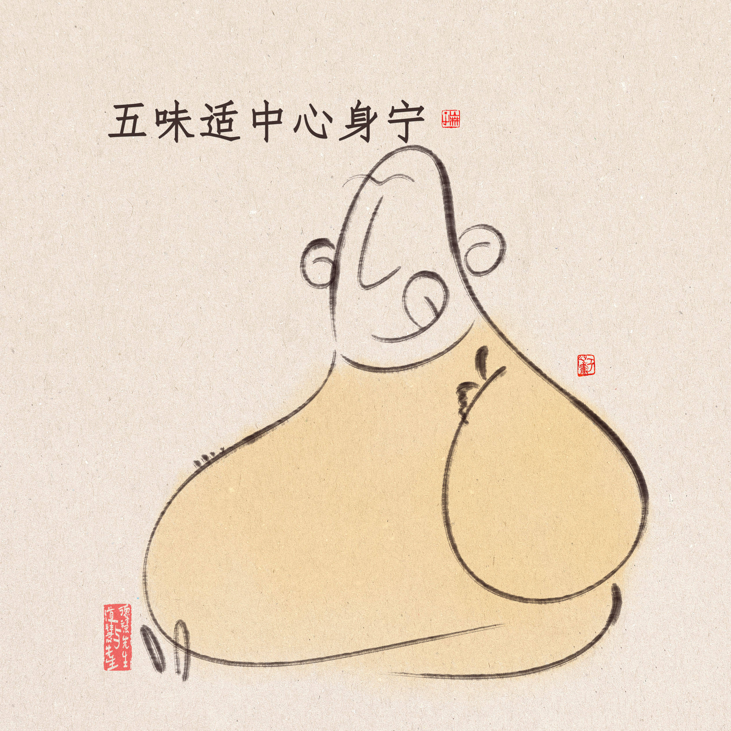 未完待续嗜偏五味招病疾五味适中心身宁五脏平衡顺安气季月少咸略戒甘