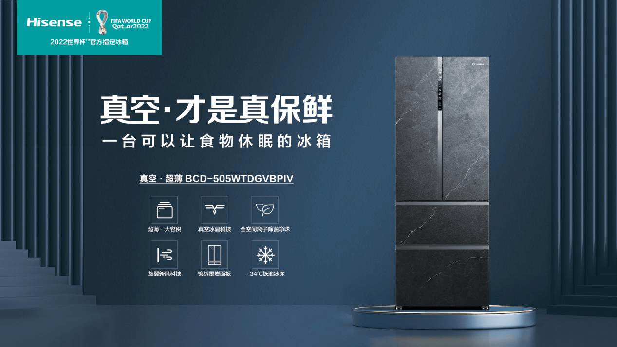 海信冰箱:绿色环保和节能减排的践行者-家电圈官网