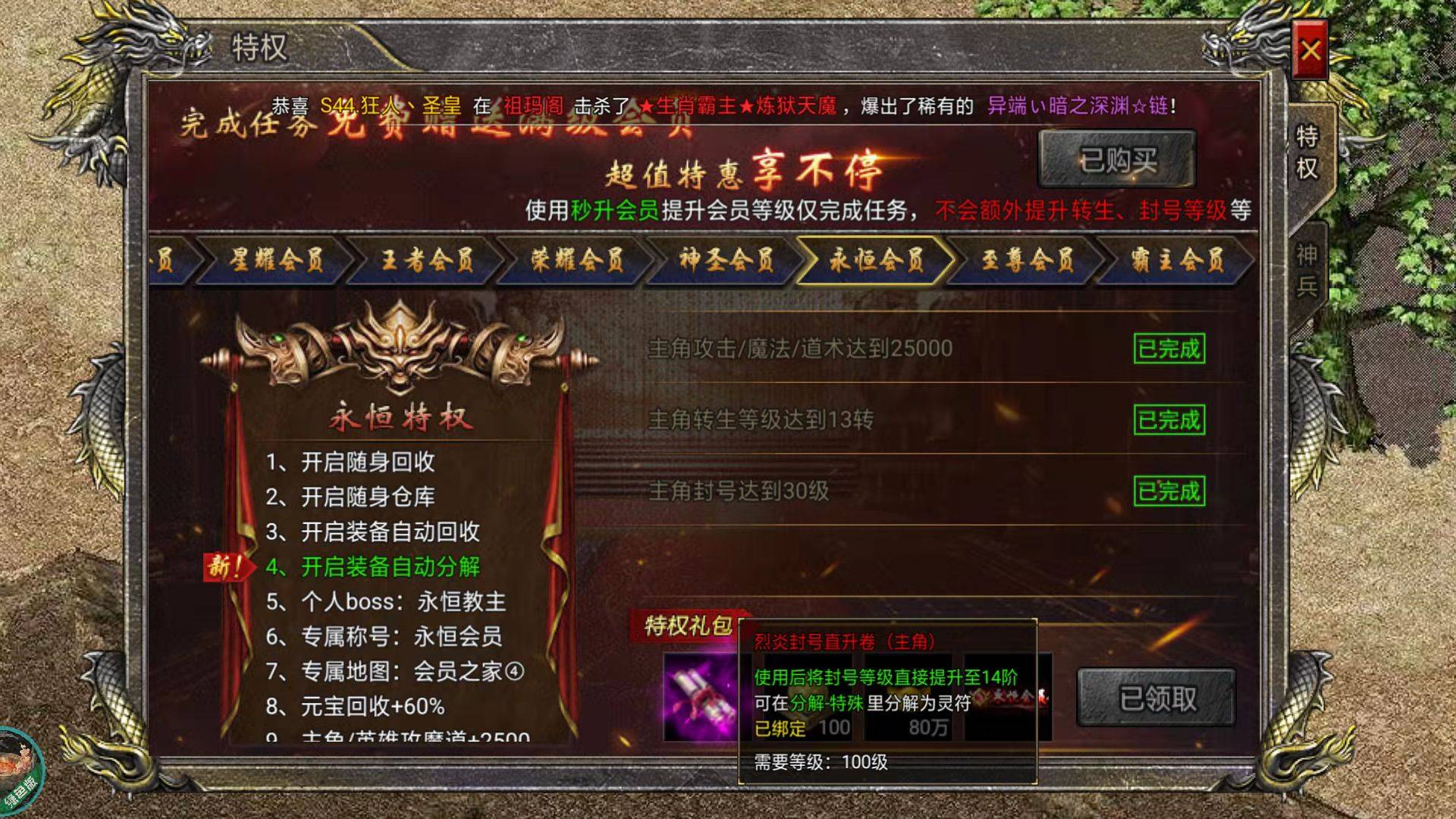 传奇永恒礼包|遇见刘烨《传奇千古》京沪高铁专列带你重回马尔法