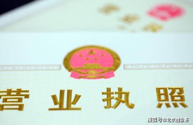 申请注册公司营业执照行业经营特点怎么填写
