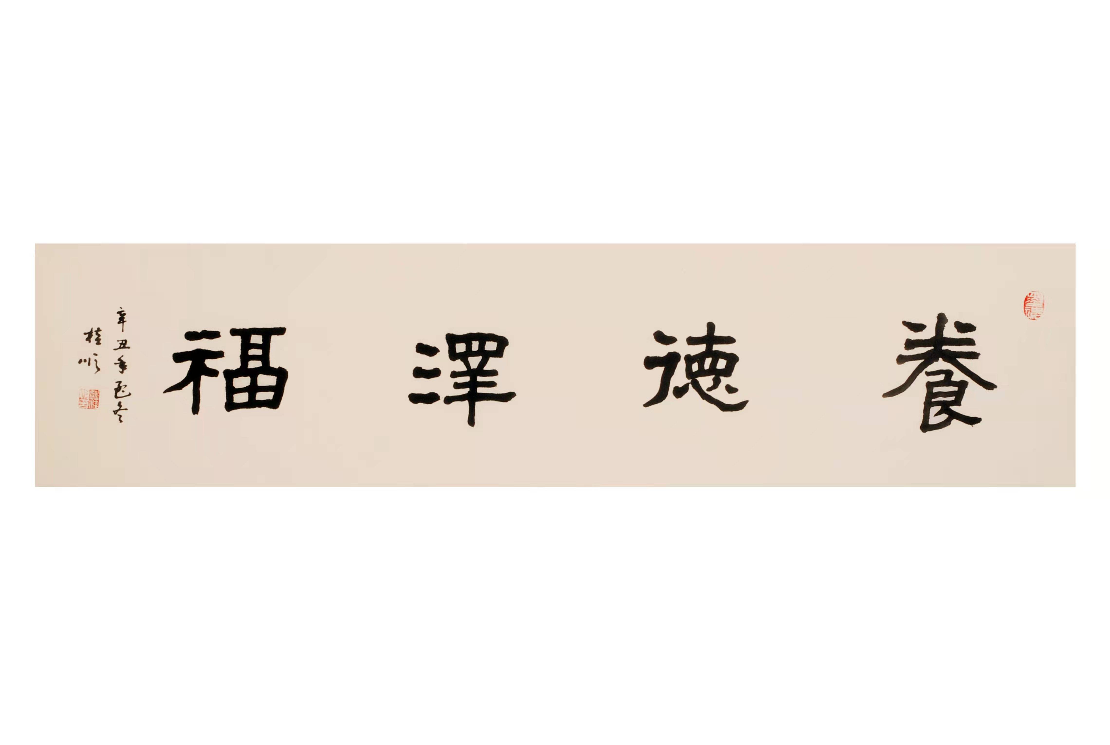 湖南省|气势磅礴，意蕴悠长一一中国当代著名书法家赵桂顺最新书作欣赏