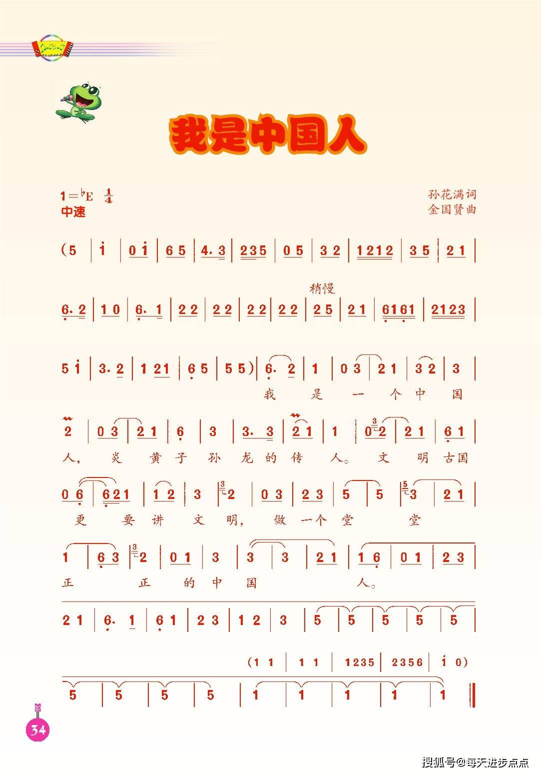 五年级音乐课湖北小调曲谱_湖北地图(4)