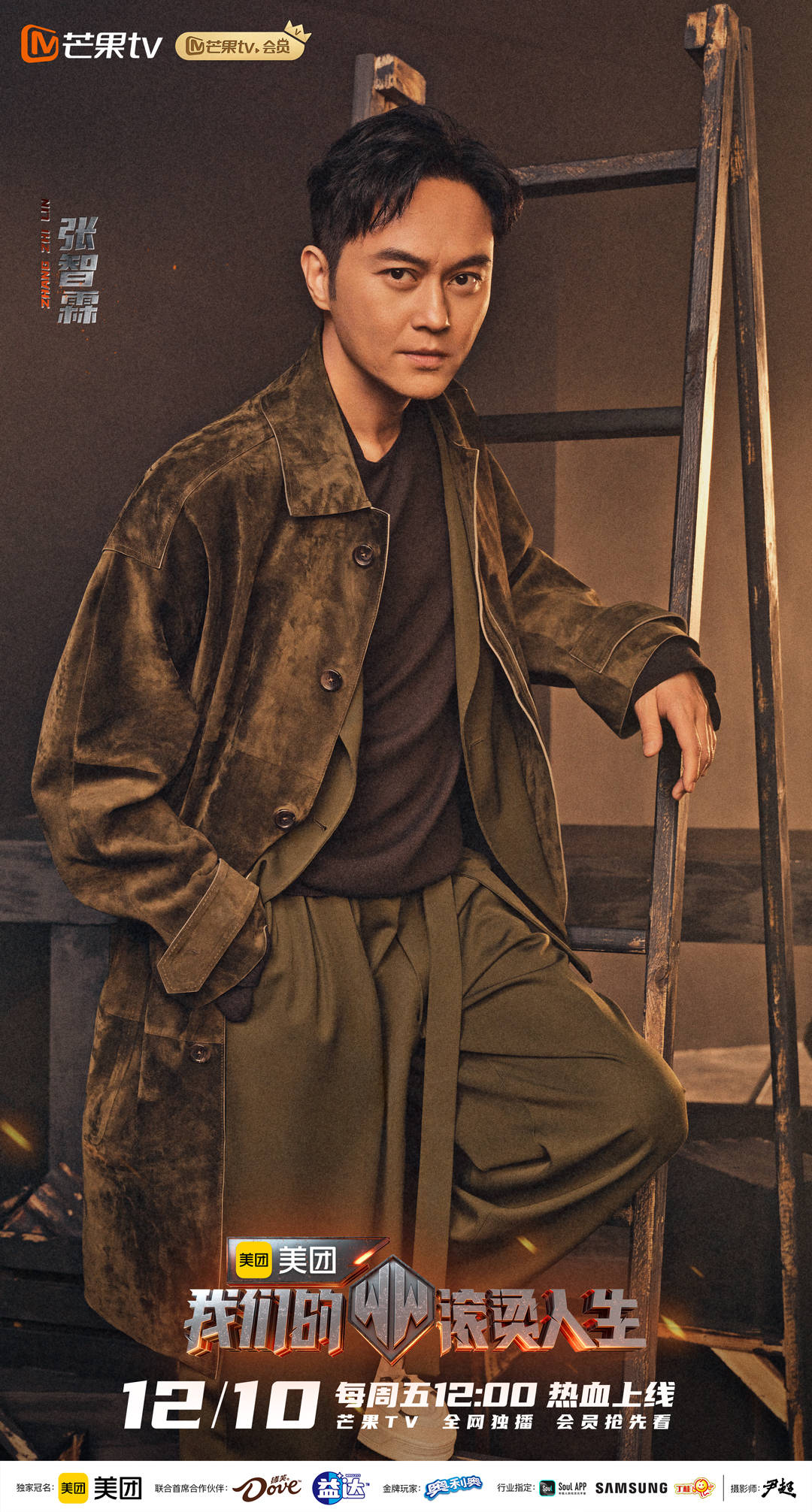 观点评论|《我们的滚烫人生》今日官宣 陈小春张智霖致敬平凡英雄