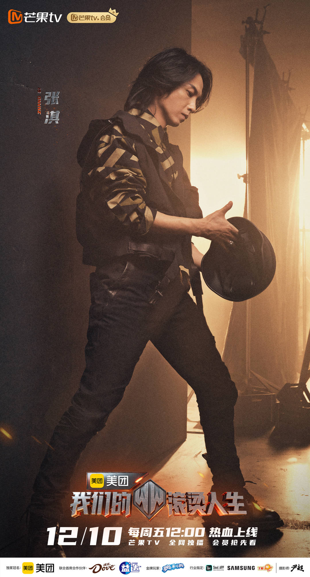 观点评论|《我们的滚烫人生》今日官宣 陈小春张智霖致敬平凡英雄