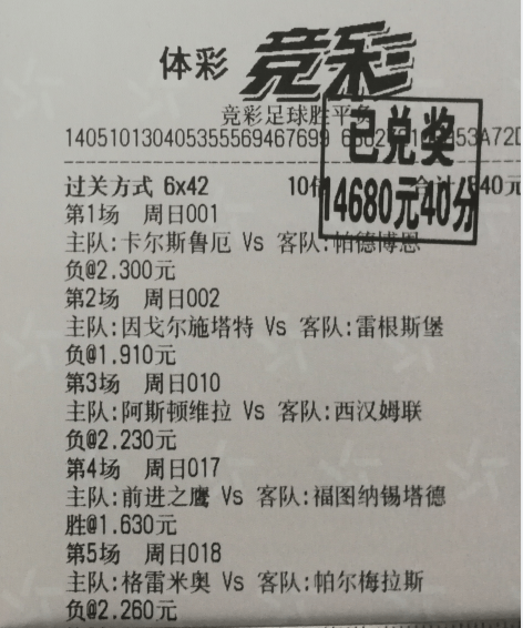 12月6日竞彩足球二串一:埃弗顿vs阿森纳,赫塔费vs毕尔巴鄂竞技(附实单