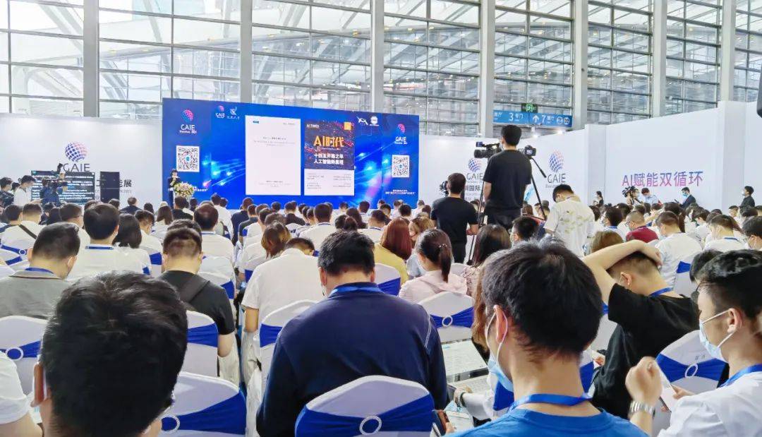 技术|2022第三届深圳国际人工智能展焕新启幕