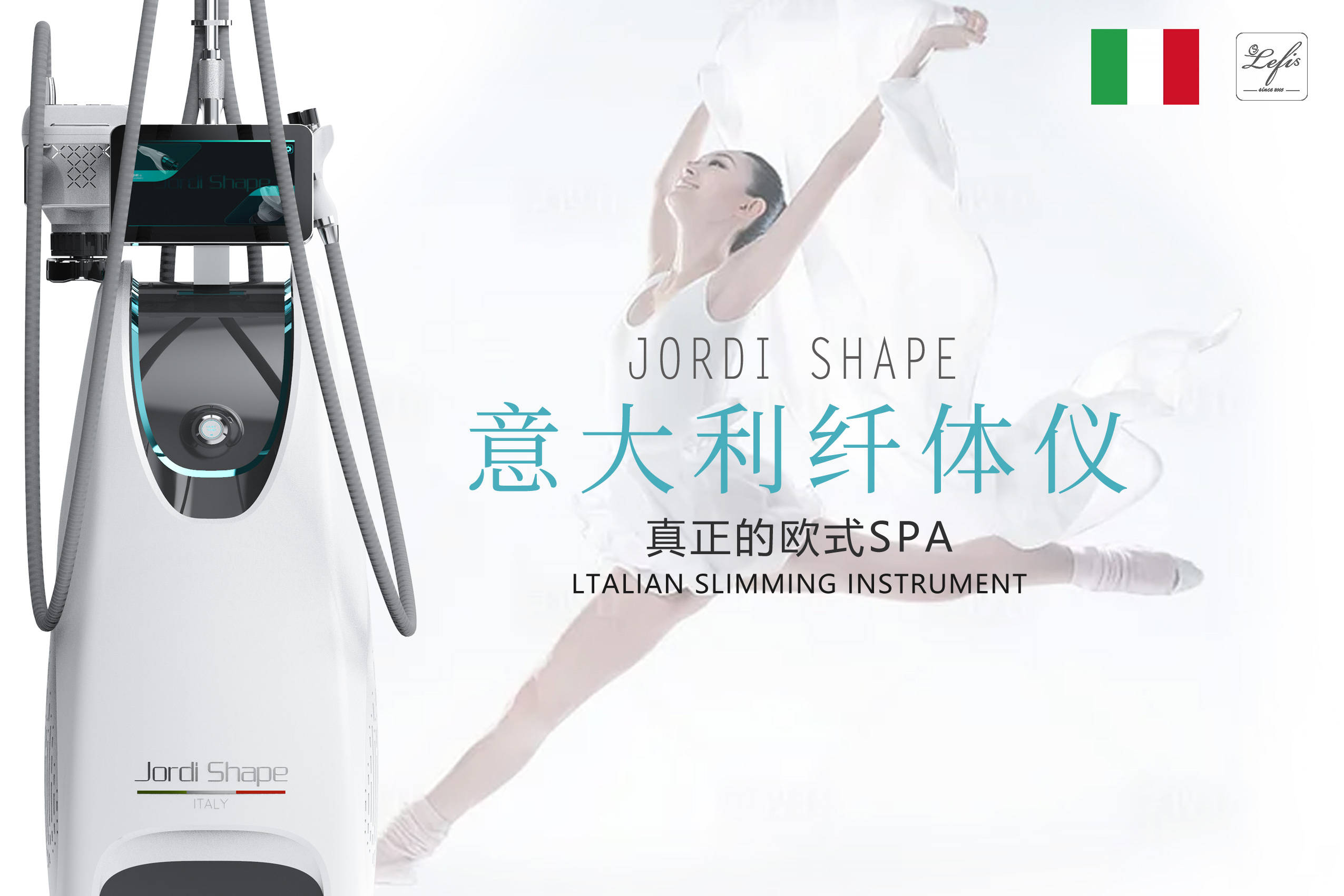 群体进口塑形仪器给人带来美，但也有不适合的群体 Jordishape