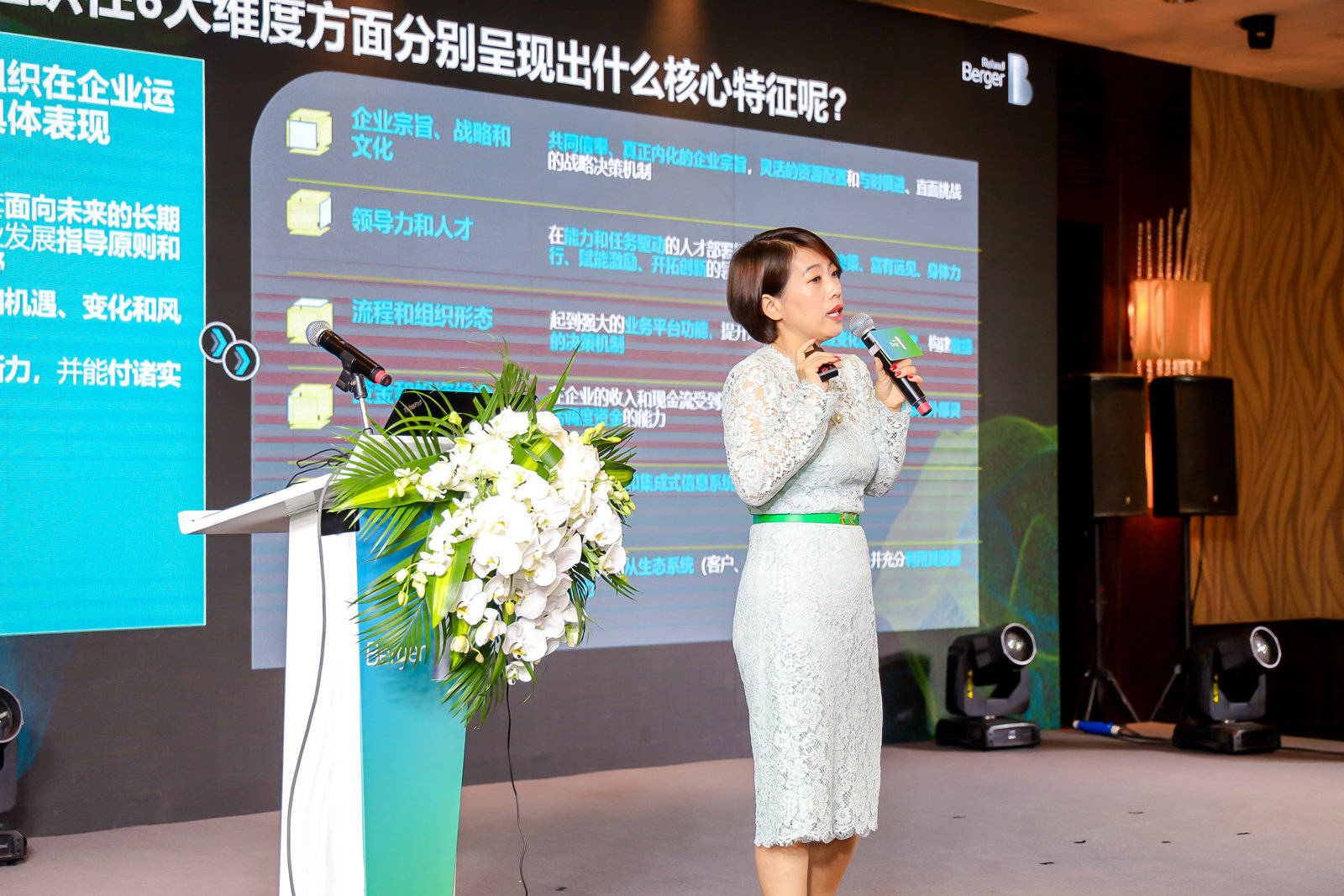 组织 罗兰贝格组织魔方暨组织活力评估工具正式发布_全球_行业_王欣