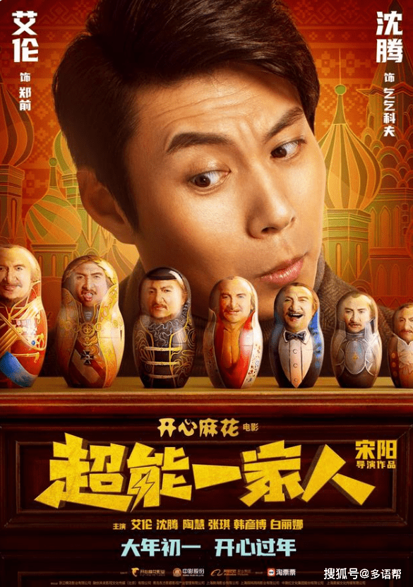 语言|明星上综艺飚俄语？猜猜到底是谁那么有才