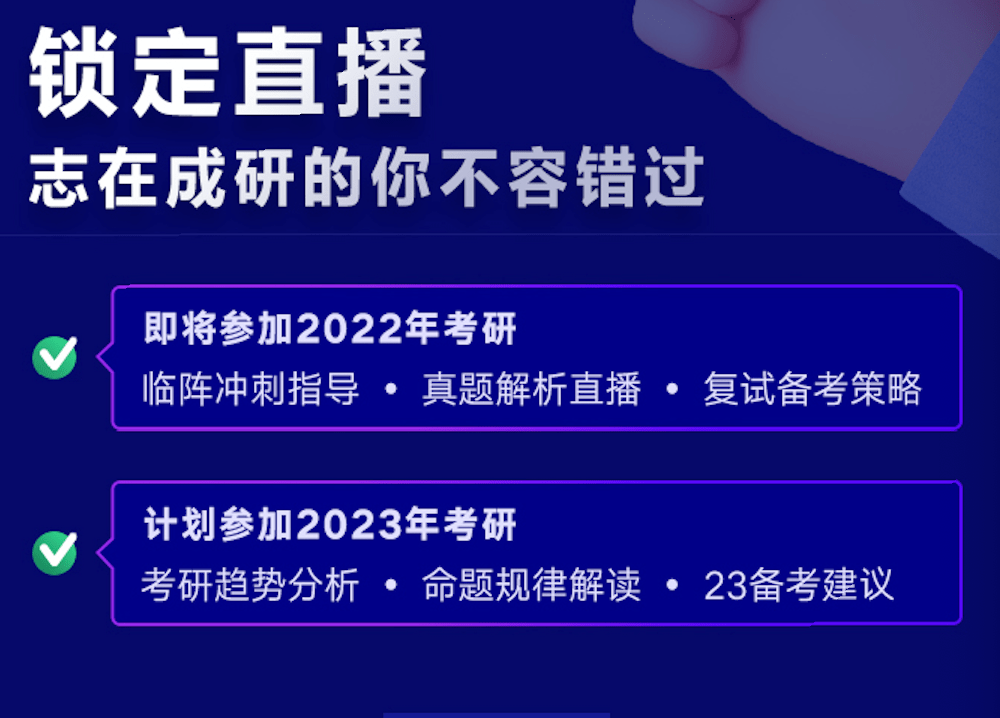 教育|文都教育2022考研真题解析直播峰会，等你来约！