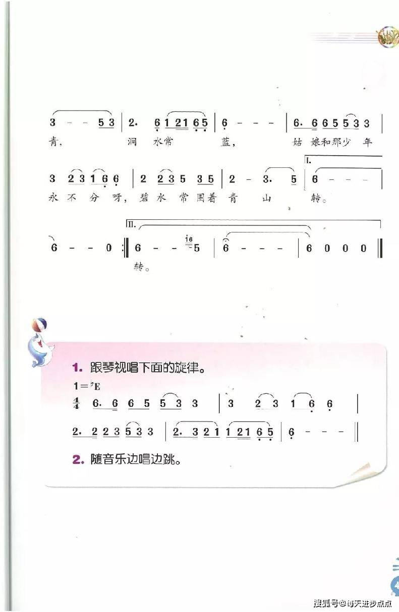 音乐之声123简谱_音乐之声简谱(3)