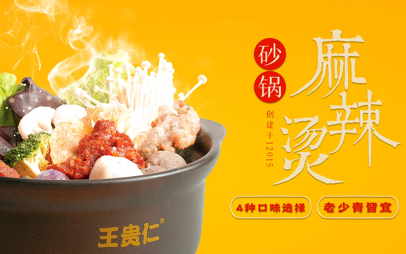 美味|降温啦!Get一份麻辣烫冬季隐藏食谱,暖胃又暖心