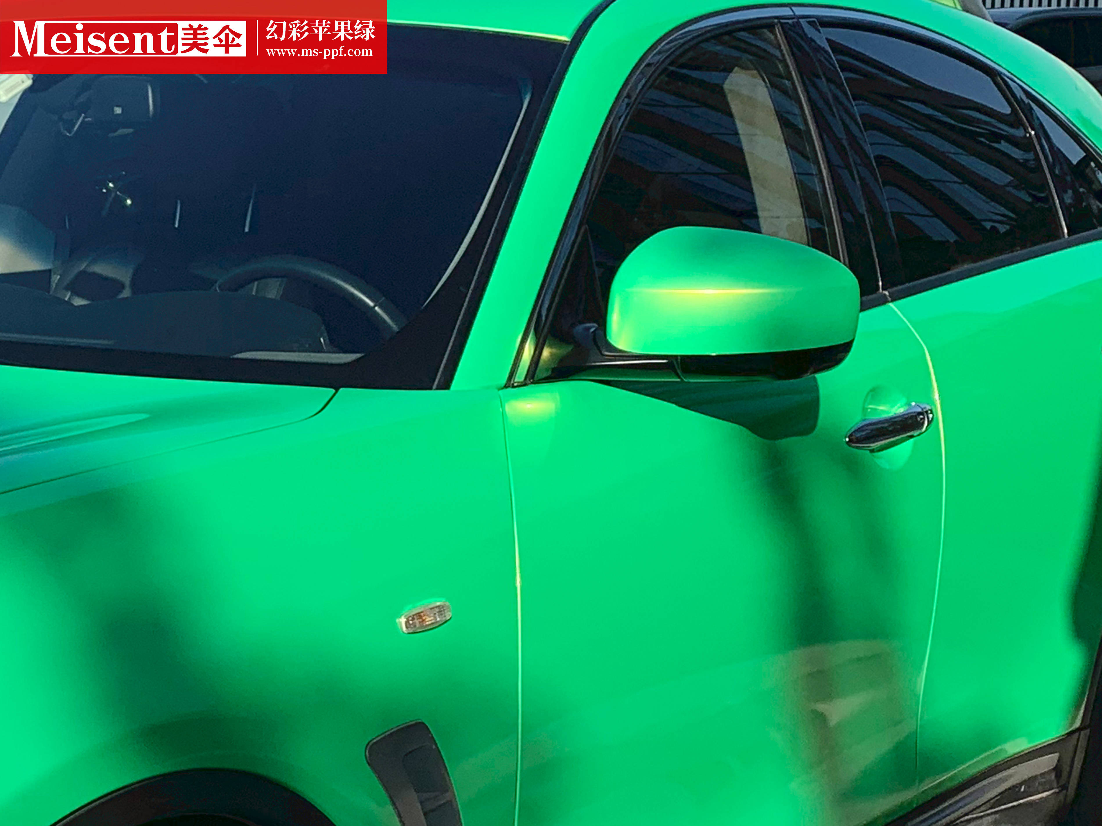 美国meisent美伞改色膜幻彩苹果绿英菲尼迪
