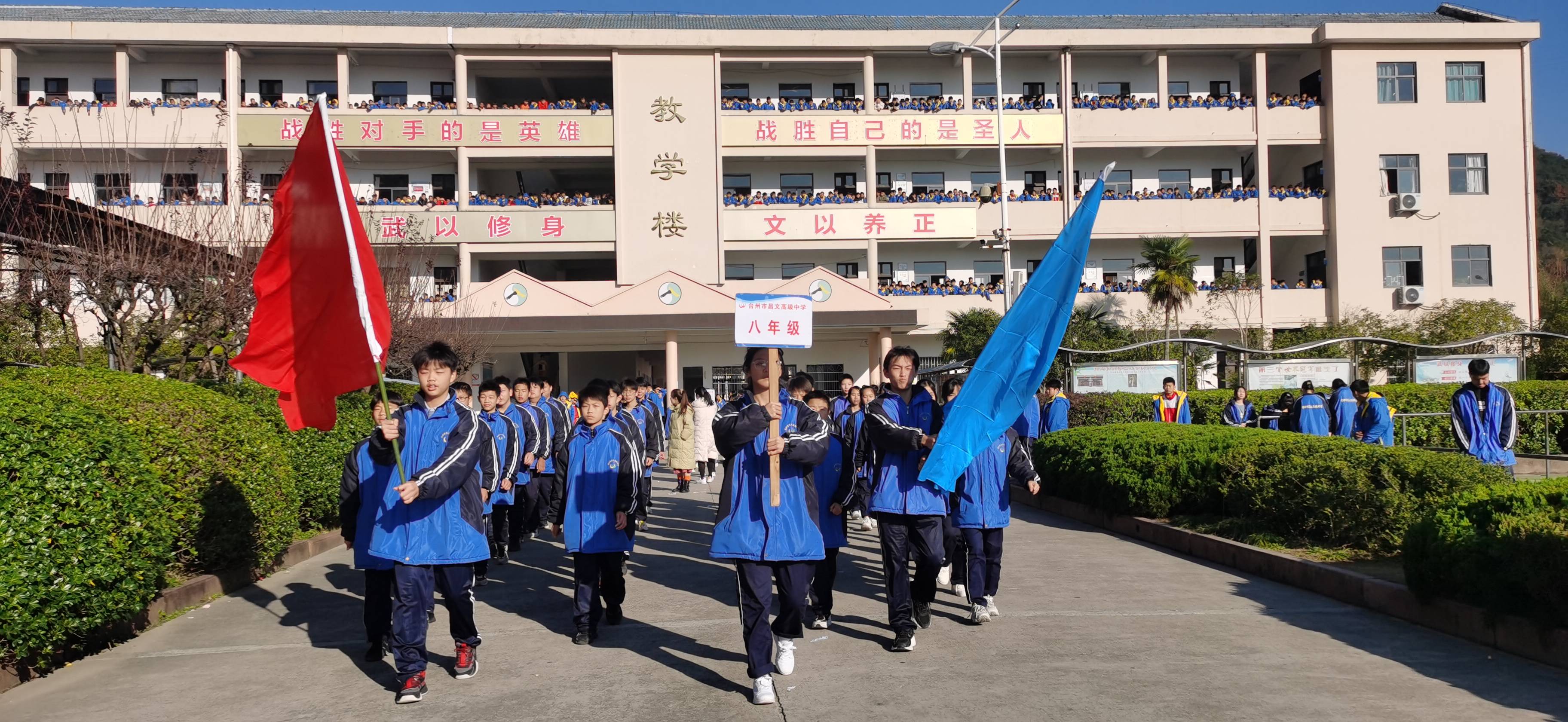 台州市昌文高级中学