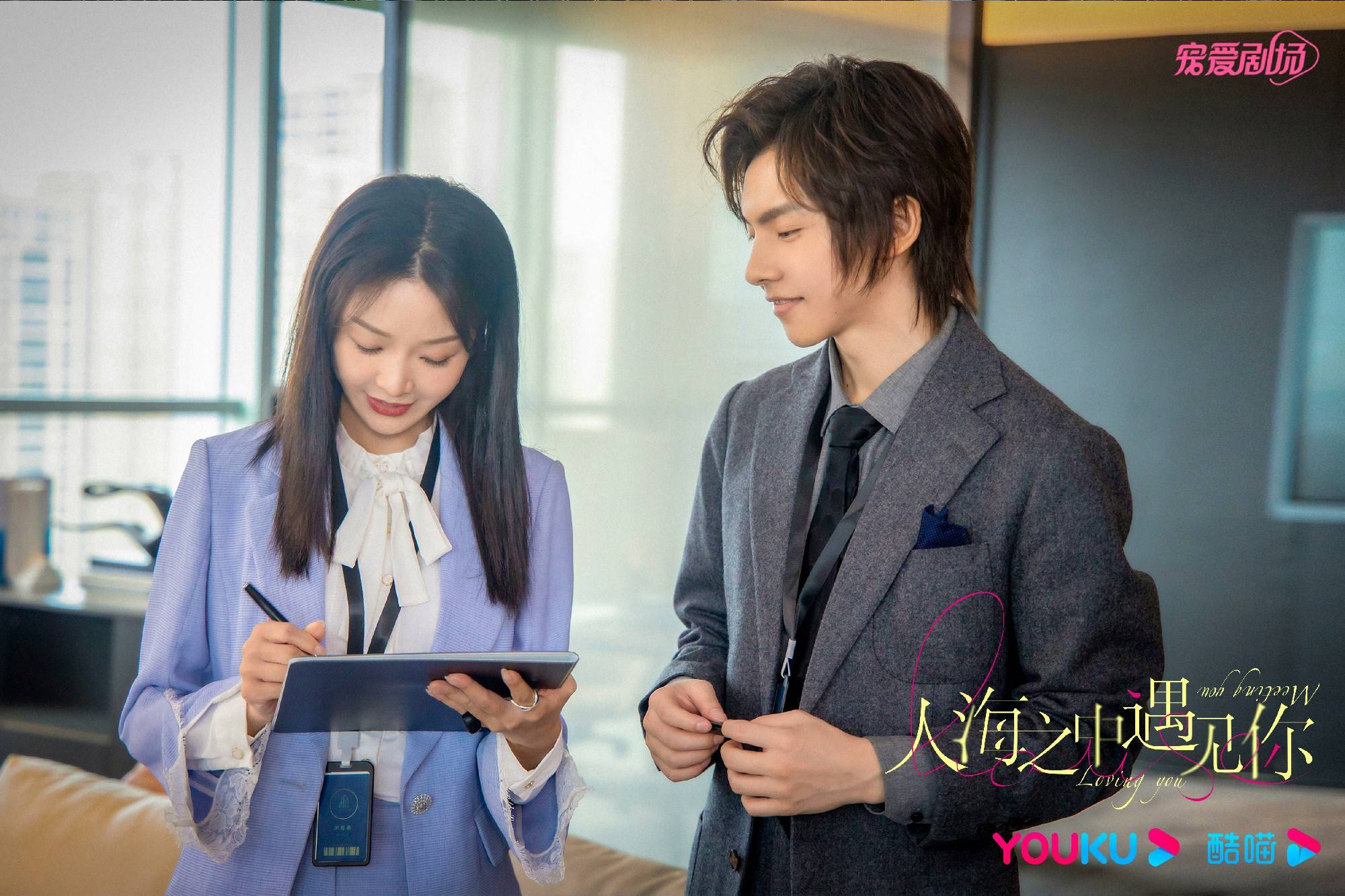 《人海之中遇见你》修罗场yyds "苏宋夫妇"怼床花絮尺度大开_叶非