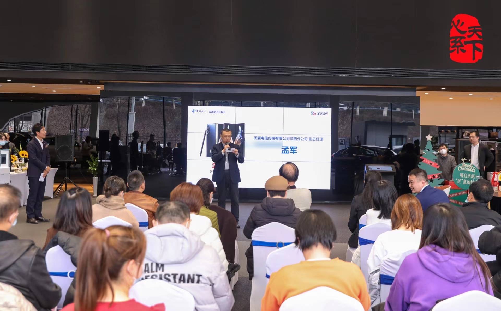 奔驰|心系天下 三星W22 5G沙龙品鉴会在西安顺利举行