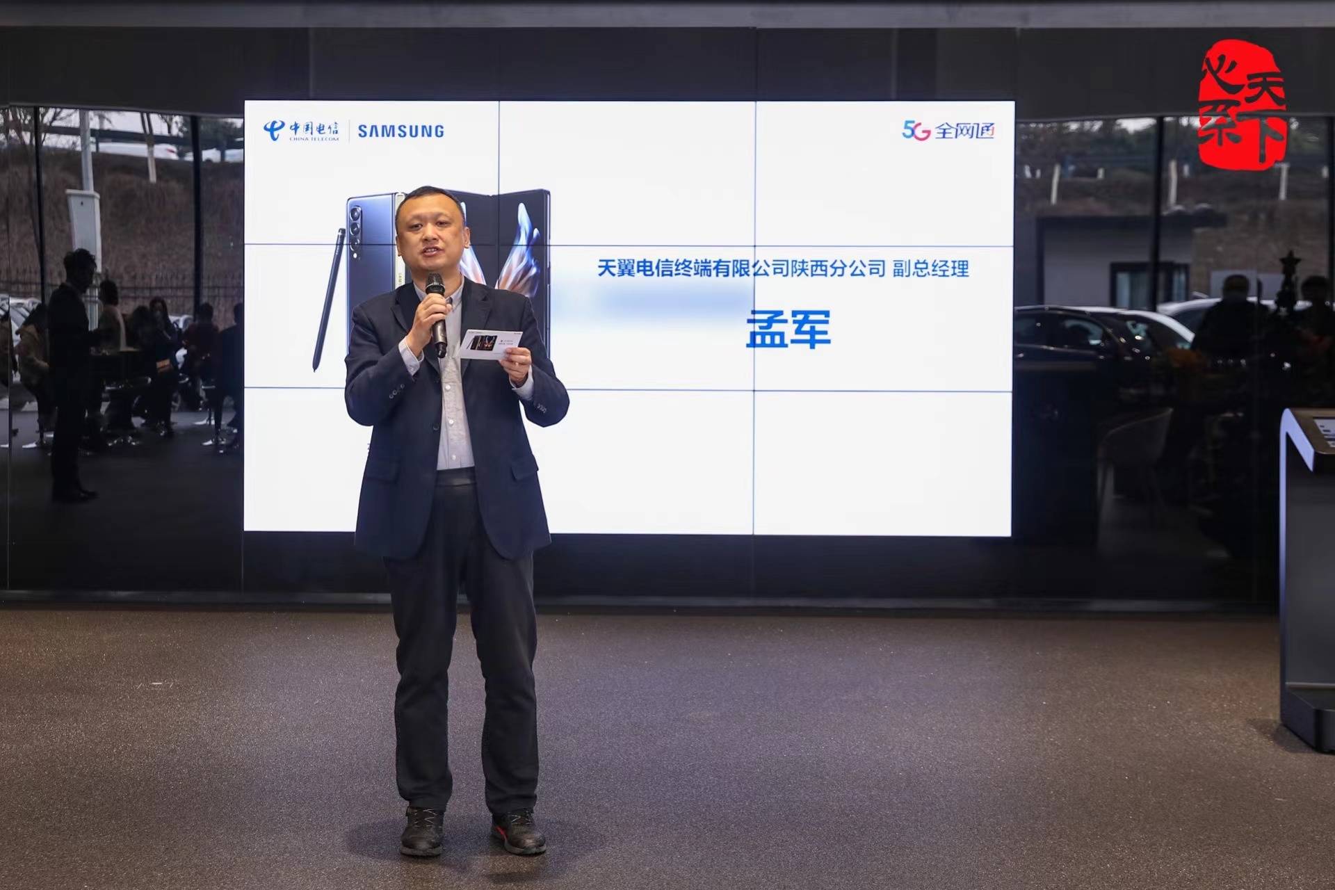 奔驰|心系天下 三星W22 5G沙龙品鉴会在西安顺利举行