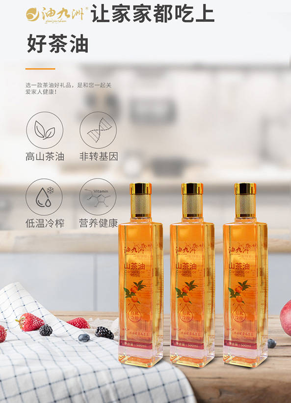 什么才是正宗山茶油 03b726d79efe4a69b4a85c15ffaa4d47.jpeg