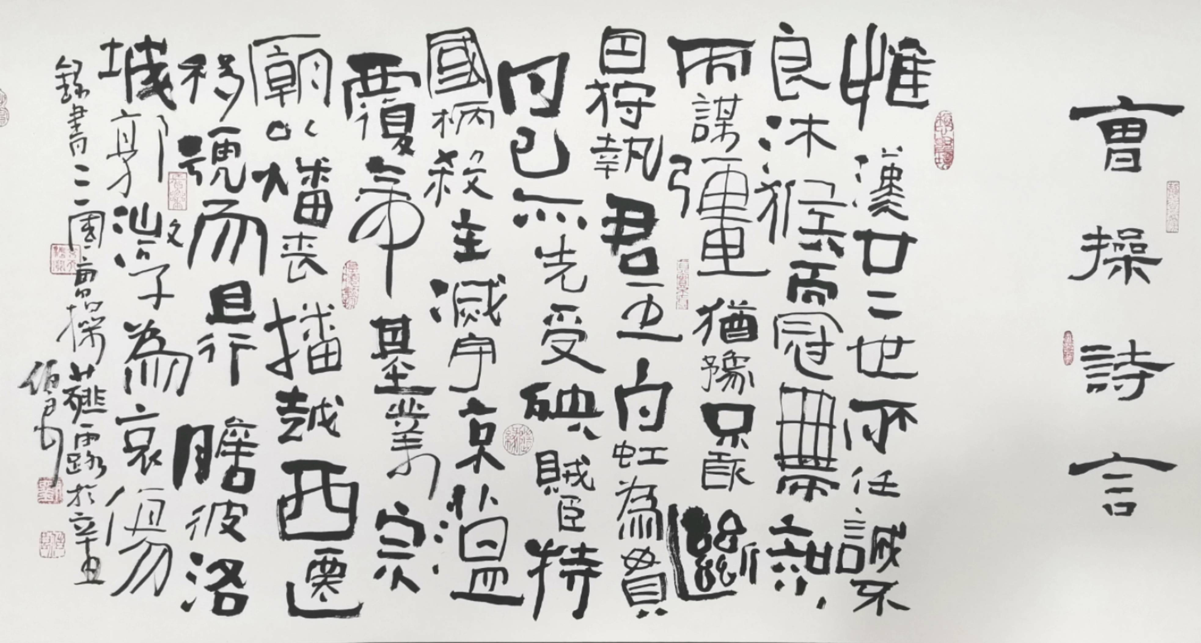 开一代先河立自家之言书法大师刘伯良书法艺术