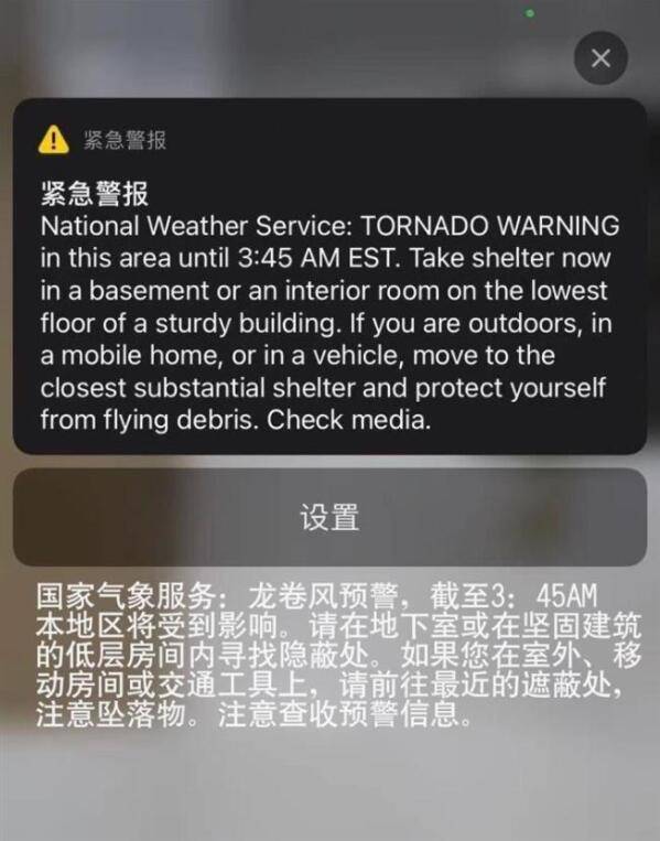 中国留学生在美遇龙卷风整夜没睡遭遇龙卷风该如何自救