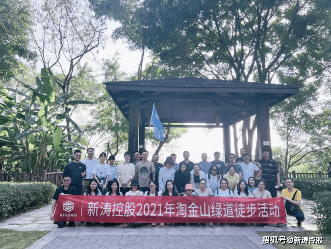 过程|团建丨行走绿道，闲坐亭凉，新涛总部与大自然的亲密拥抱之旅