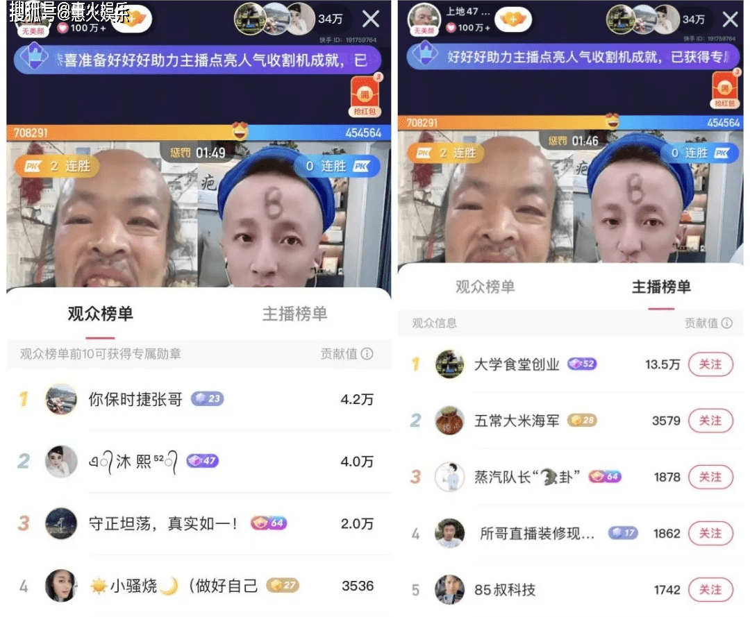 直播间|二哥（刘祥坤）火速上位月赚百万！获方丈帮助转手为“嫂家”团队涨粉。