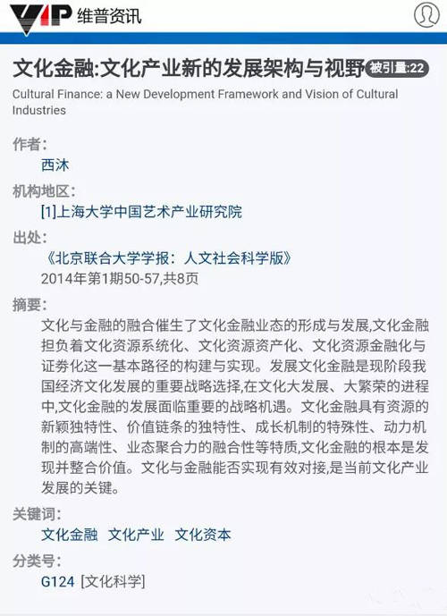 西沐：文化金融:文化产业新的发展架构与视野
