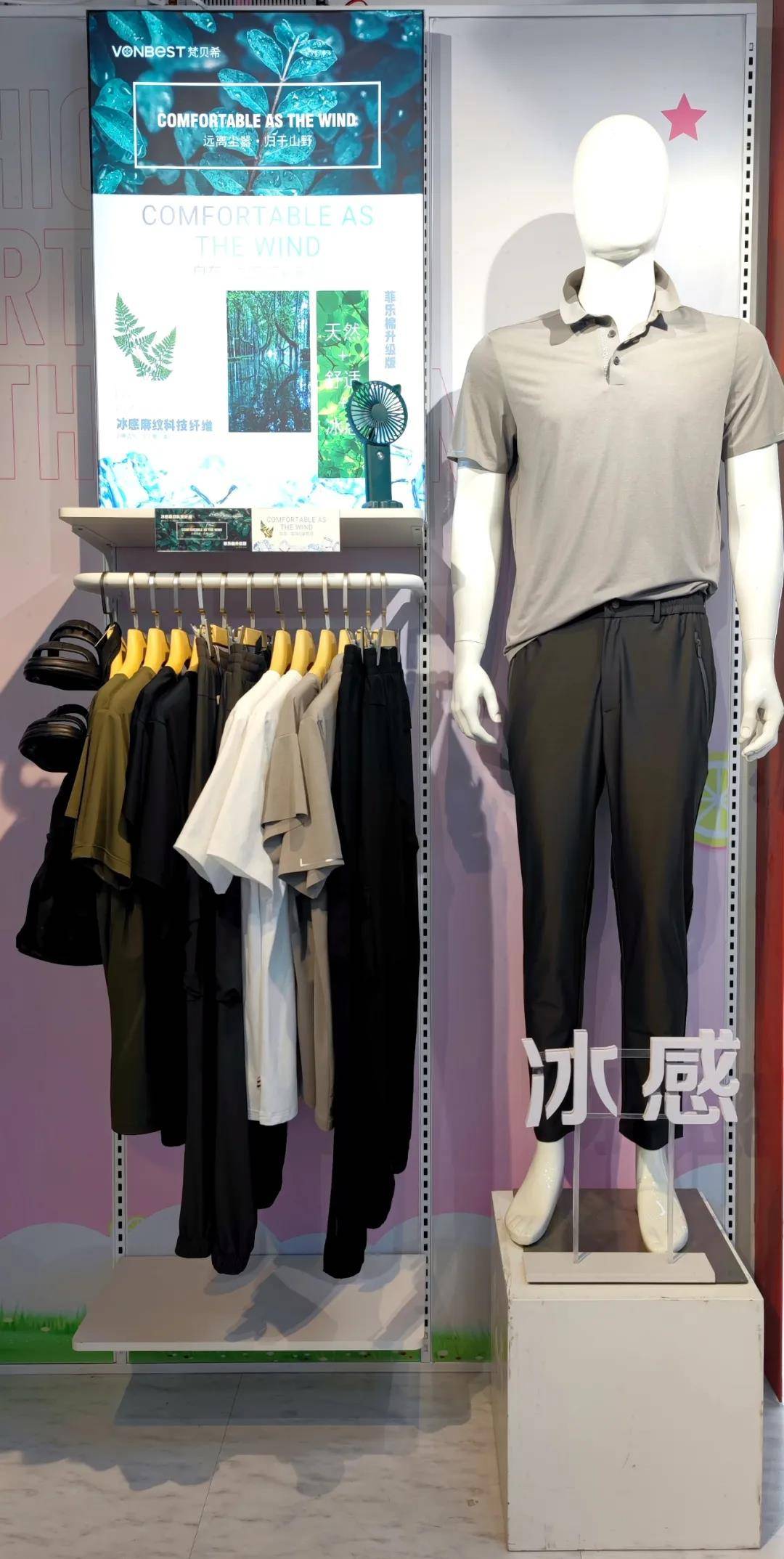 生活 VONBEST梵贝希 2022春夏新品发布会全国巡展，健康黑科技产品诠新升级