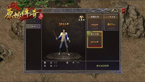 热血传奇原始传奇的各种称号是怎么获取的大家学会了67嘛67