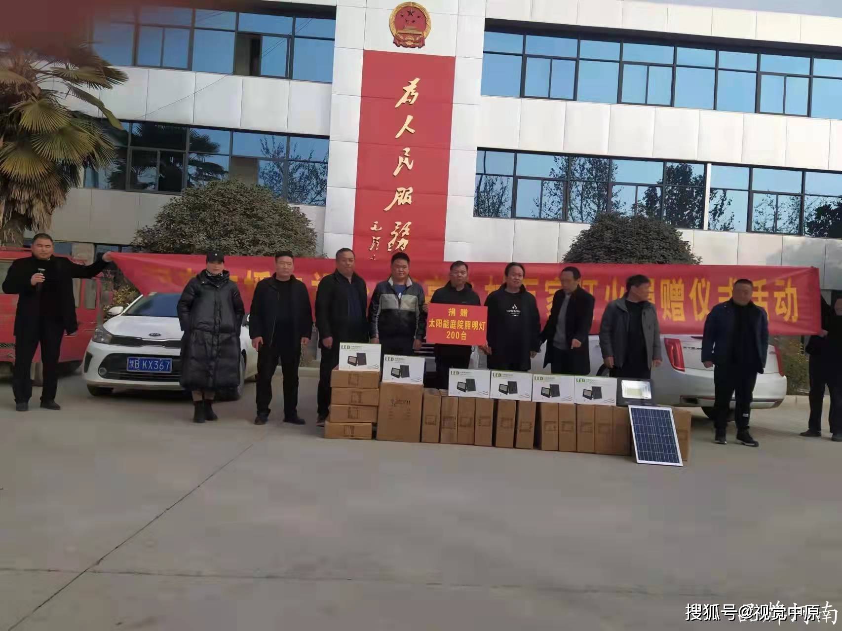 原创点亮乡村之万家灯火活动走进开封市杞县付集镇