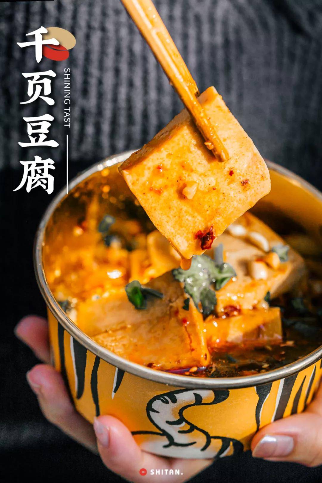 嫩滑five// 金橘啵啵冰粉「 炸卤系列未完待续 」shining taste meat