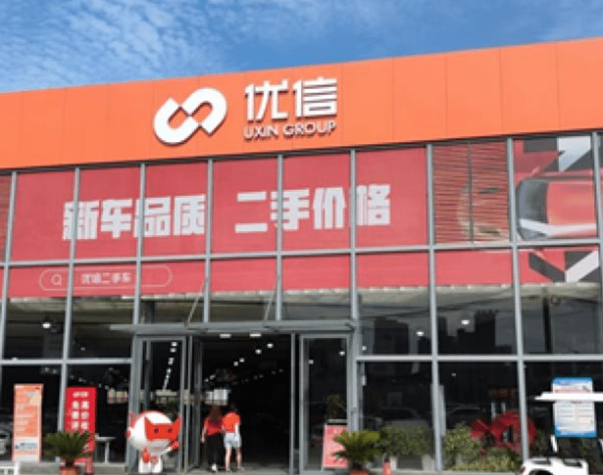 优信二季度交易量同比增长37.5% 二手车行业有望呈快速增长趋势_搜狐汽车_搜狐网