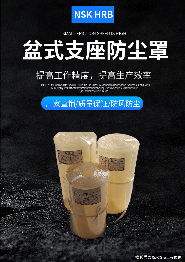 tpbz铁路支座防尘罩聚氨酯热塑型透明围板盆式支座防尘围板