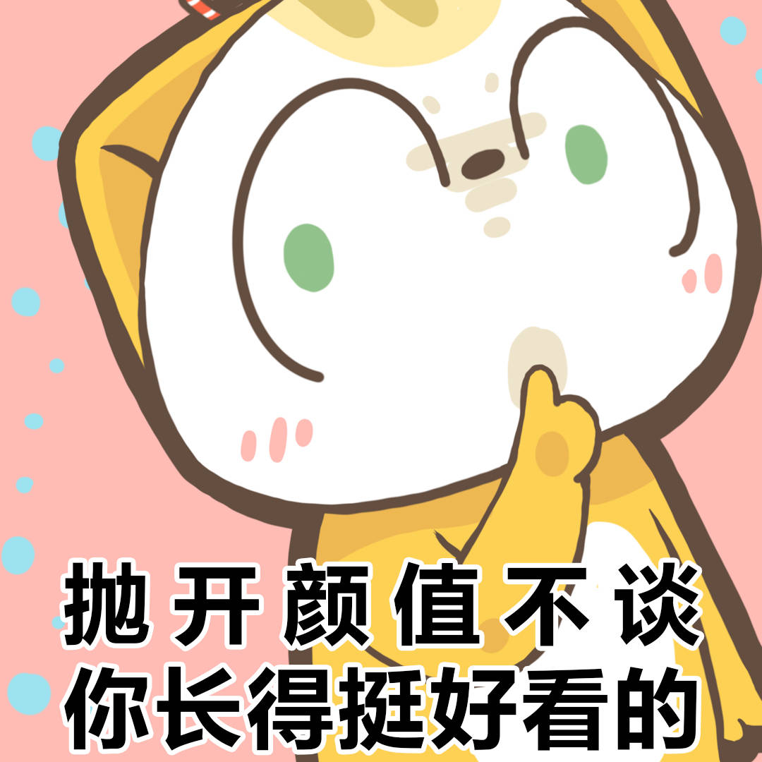 表情包|废话文学中的废话-搜狐大视野-搜狐新闻