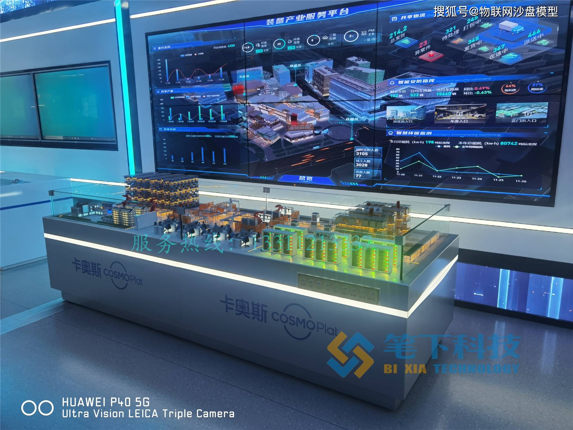 智能制造沙盘工业互联网沙盘智慧工厂沙盘