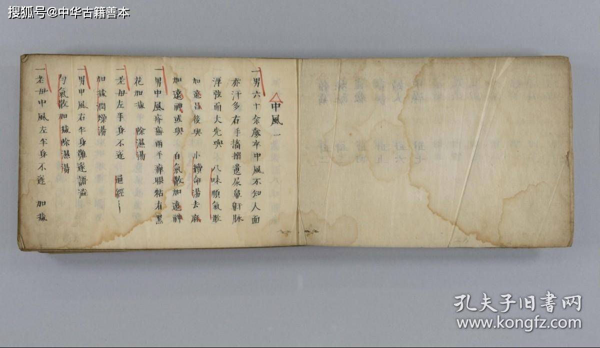 资料|医学天正记：日本失传的曲直濑流医术