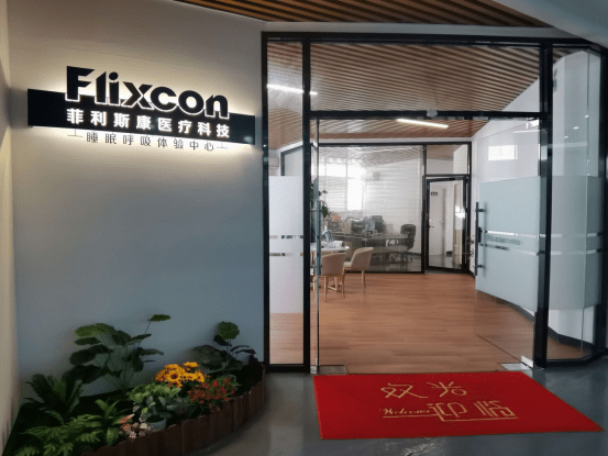 睡眠呼吸暂停应被高度重视!_菲利斯康_疾病_中心