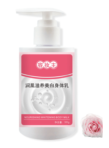 库拉索容妆主身体乳——美丽肌肤我做主