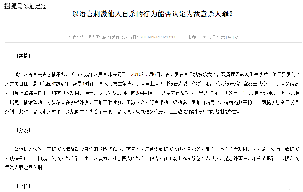 房东不退3000元押金西安女大学生服毒自尽房东涉嫌故意杀人罪