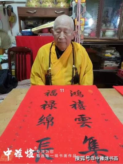 普陀山俊生长老书法作品多少钱俊生长老简介及书法作品欣赏