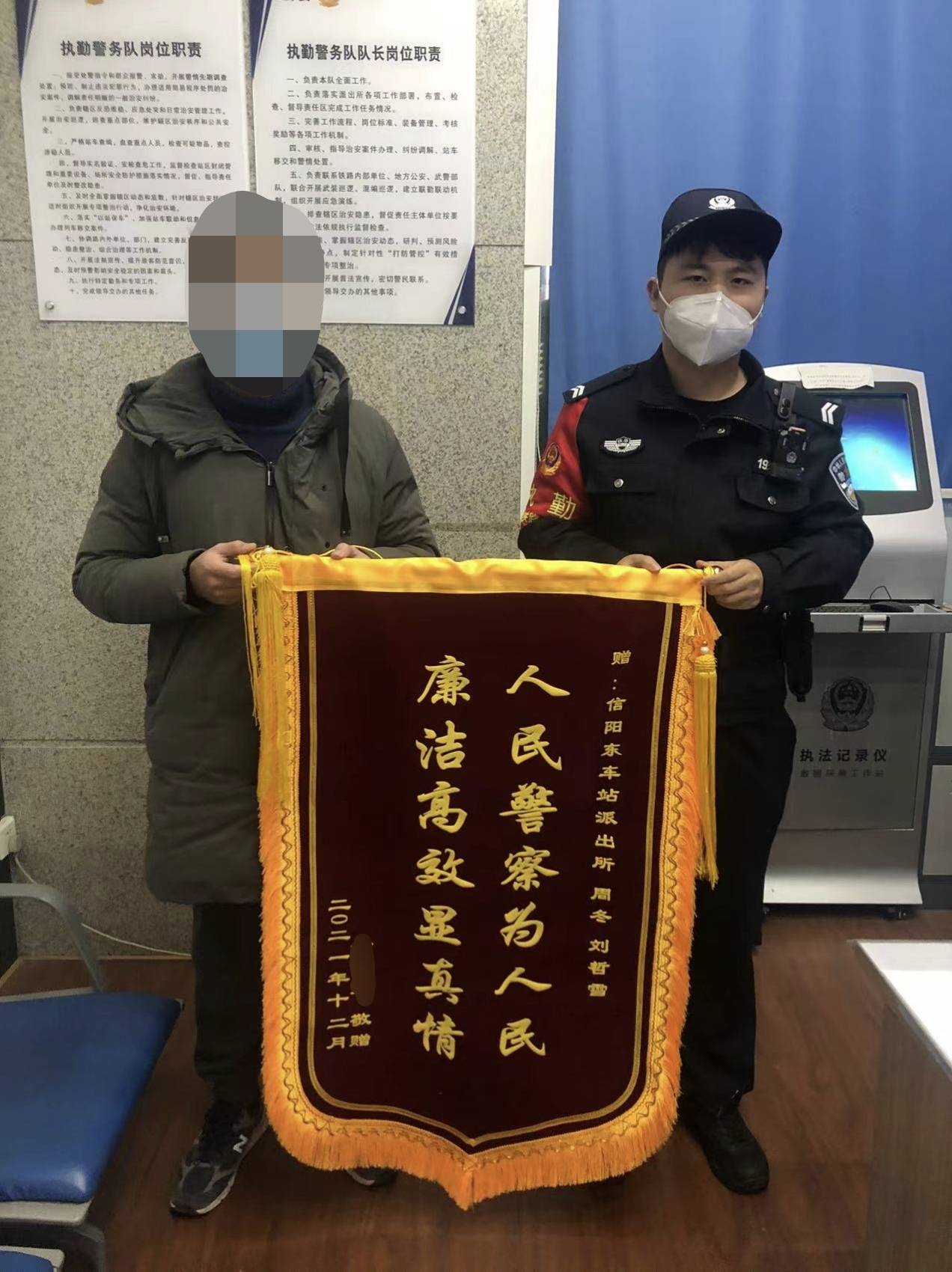 铁路民警帮助旅客找回手机获赠锦旗号召全所民警践行为民服务理念