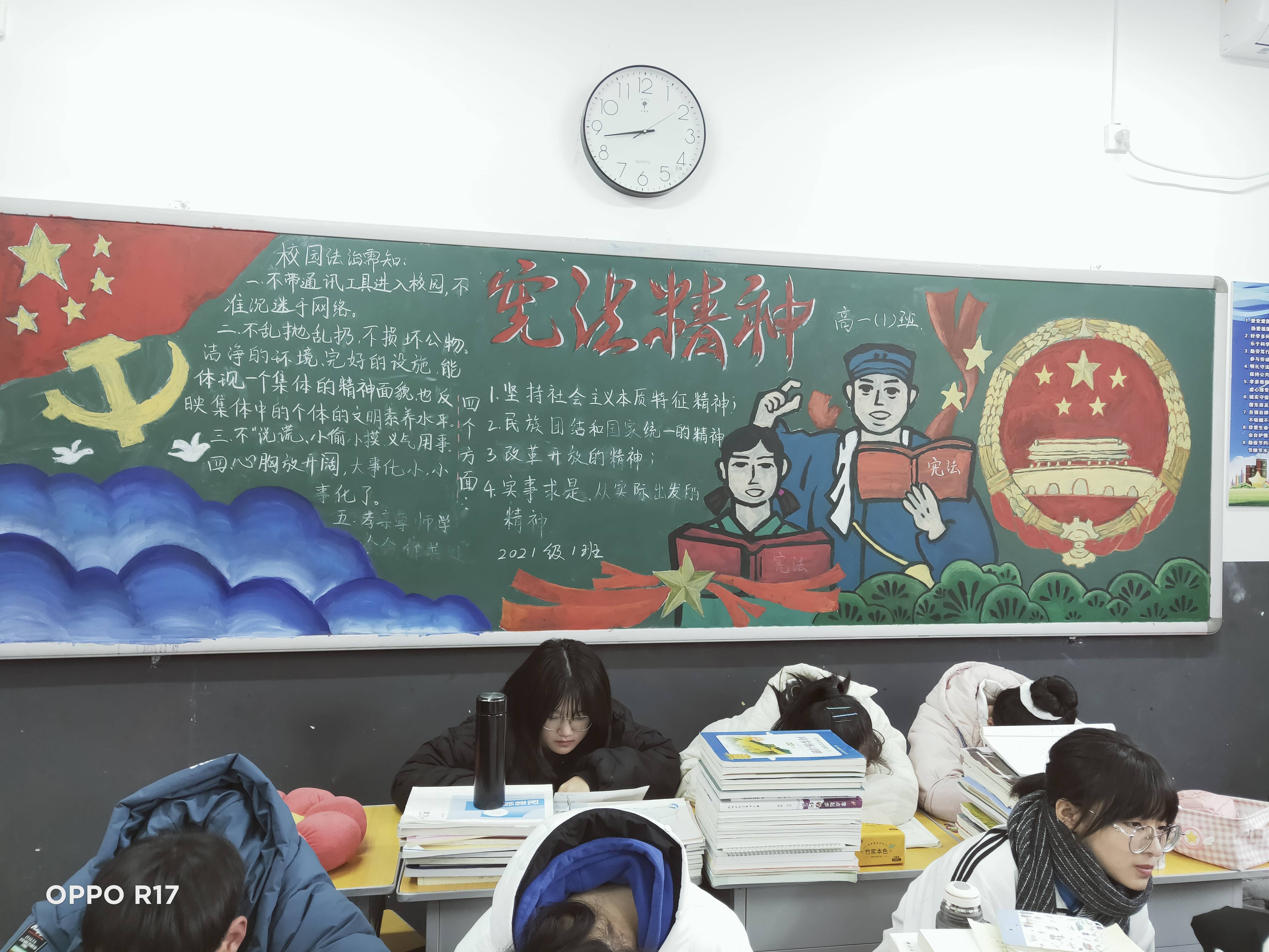 宪法宣传黑板报 高中图片