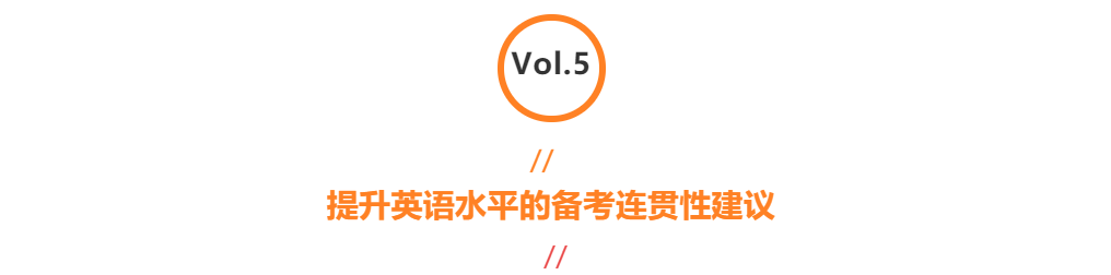 系列|留学标化备考和英语水平提升的心得建议「若希学姐|留学申请技巧视频分享」